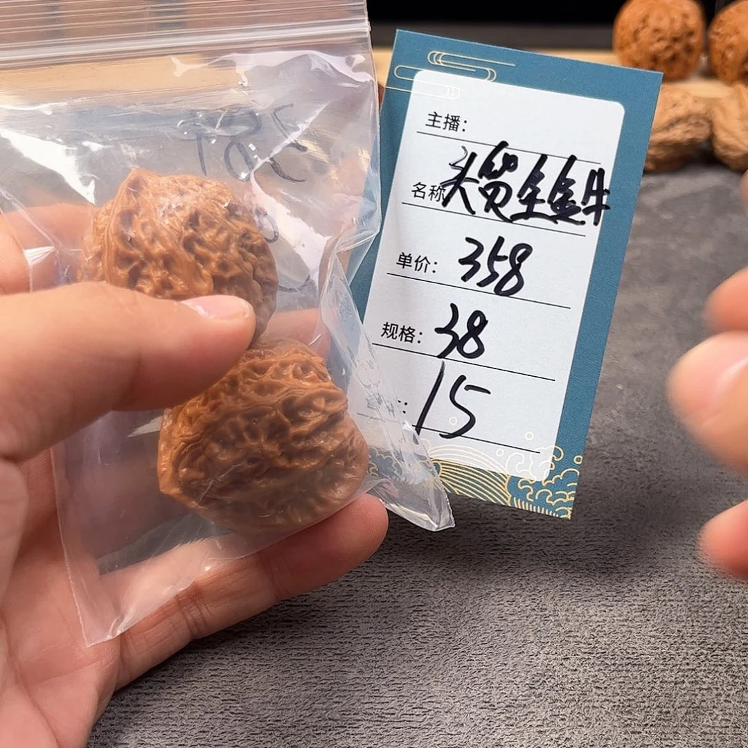 把件文玩核桃十五