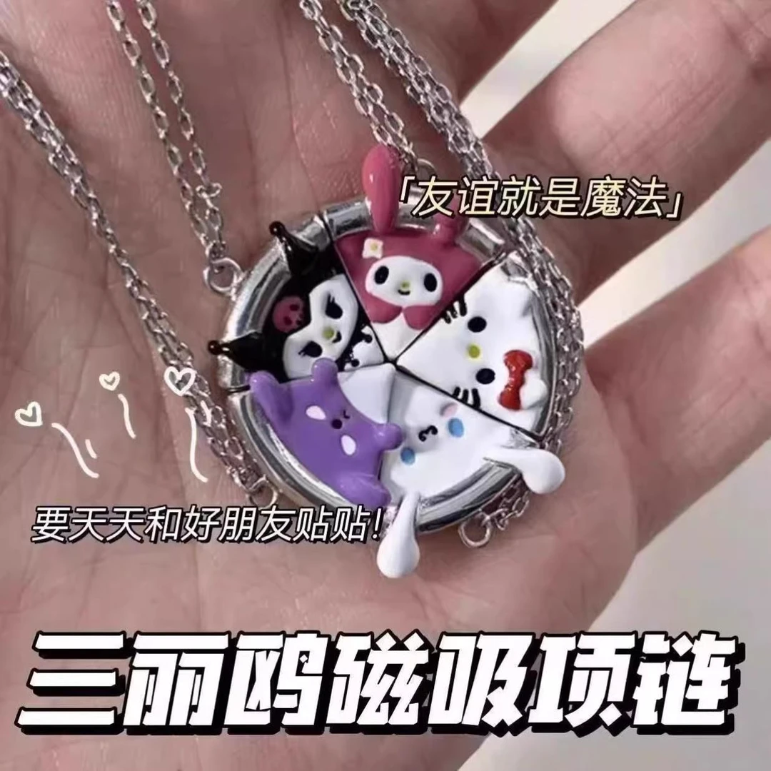 三丽鸥披萨项炼磁吸闺蜜相吸库洛米美乐蒂玉桂狗