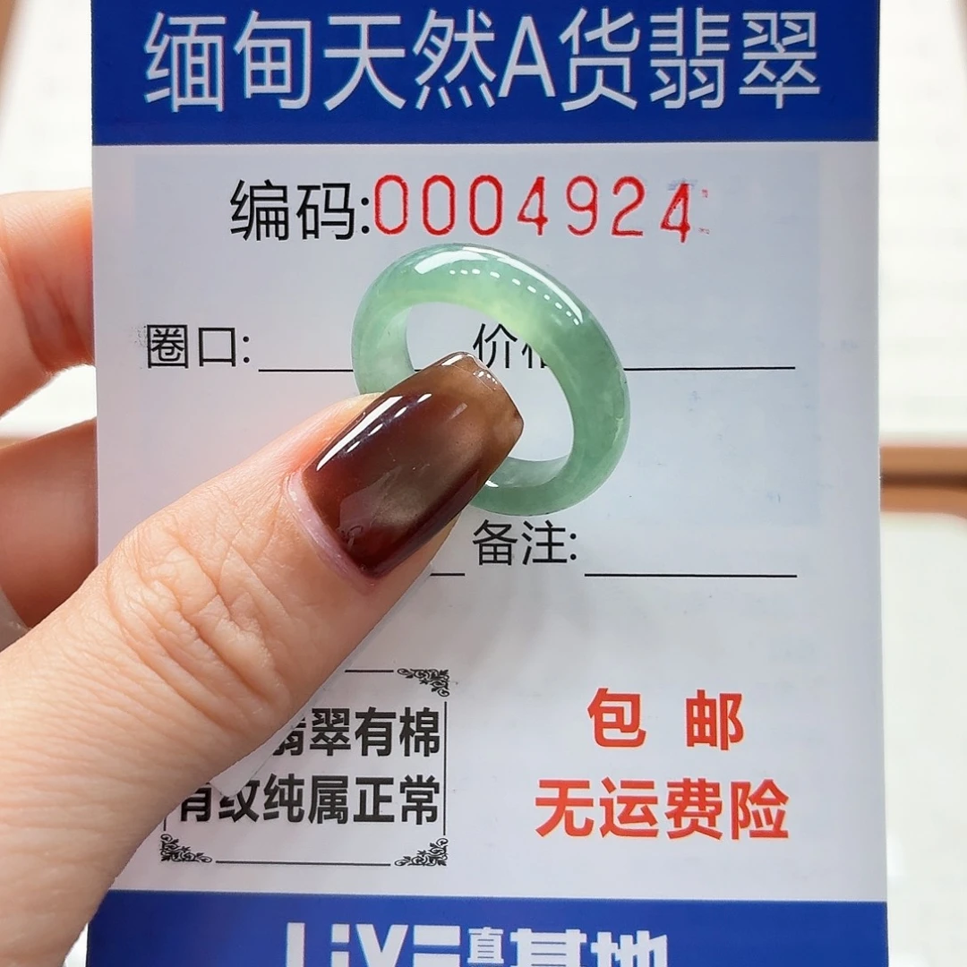 未镶嵌戒指翡翠i*天然缅甸翡翠A货圈口12