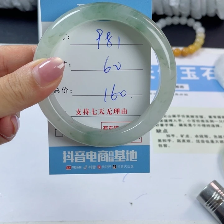 未镶嵌手镯石英质玉