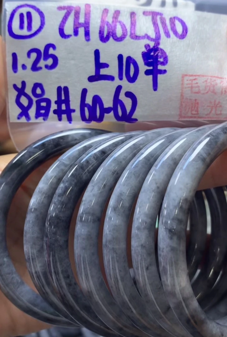 定制翡翠未镶嵌毛货需精细抛光11手镯60-62+66元+多样性拍一发一