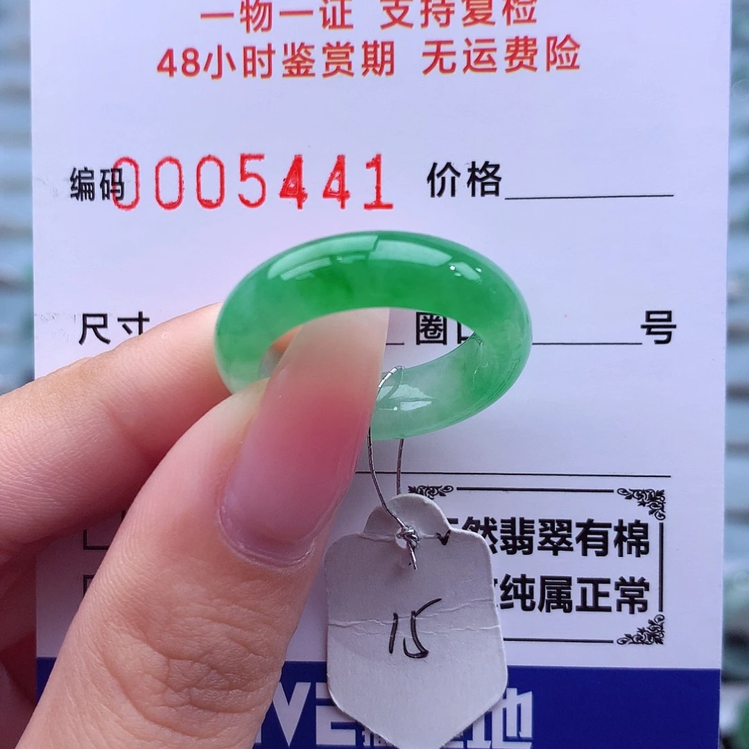 未镶嵌戒指翡翠天然