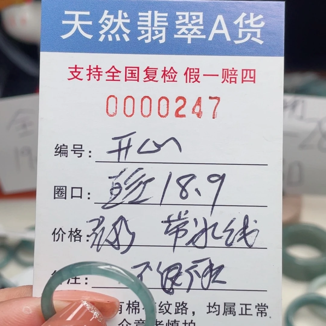 开***心翡翠戒指未镶嵌88