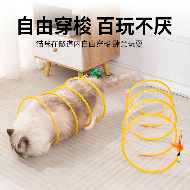 【严选】猫隧道宠物玩具羽毛老鼠铃铛猫咪自嗨解闷逗趣弹力网可折叠