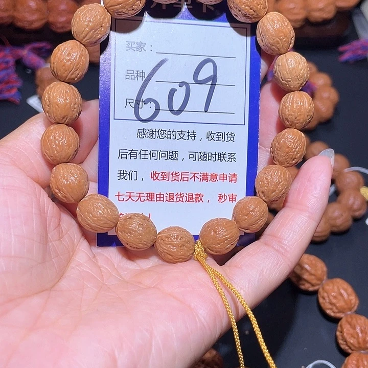 609福利微瑕带黄小金豆手串1.2
