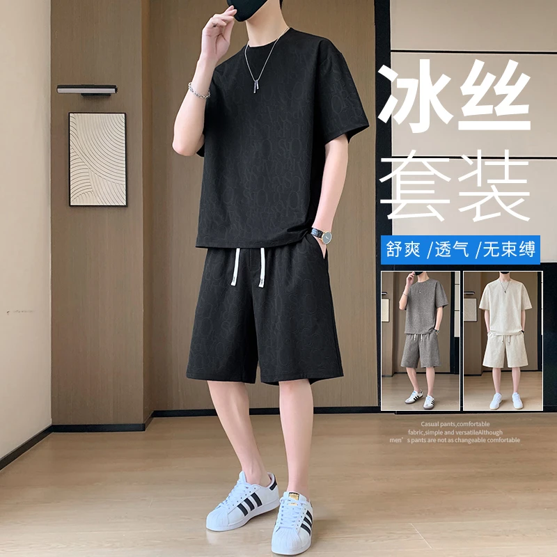 玛斯柏冰丝套装凉感百搭男士夏季薄款透气时尚运动休闲男装两件套
