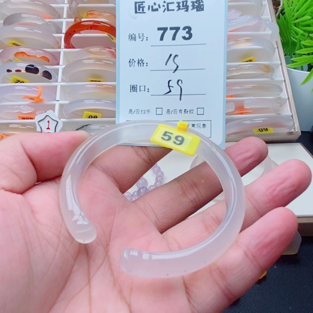 玛瑙/玉髓手镯足金镶嵌