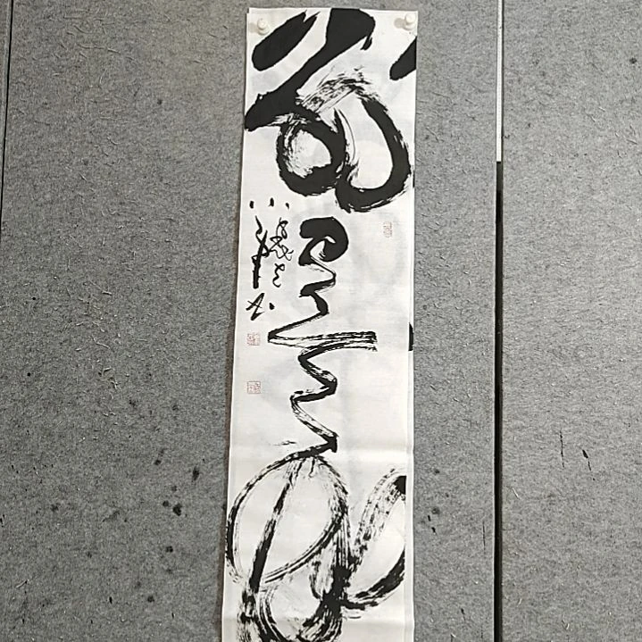 书法宋秉民。别有天地