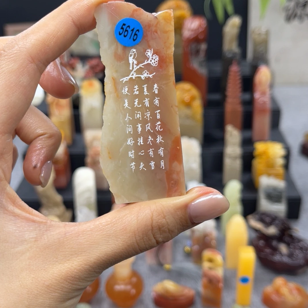 寿山石印石5616。