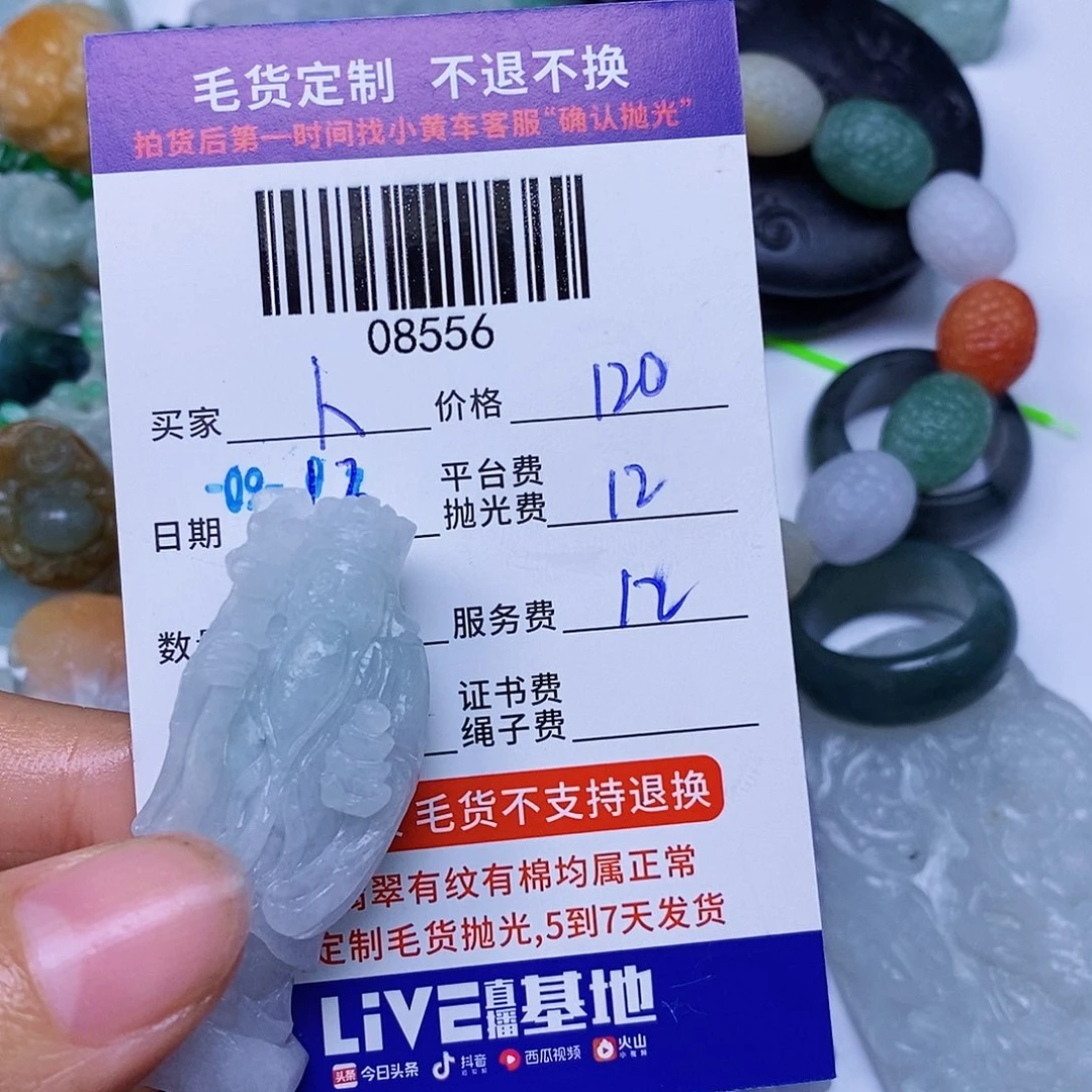 卜***缘未镶嵌定制翡翠翡翠