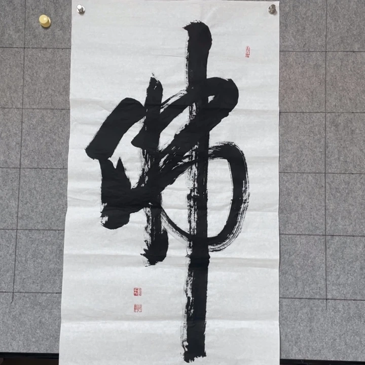 书法：：：：：：：：：：：：：：：