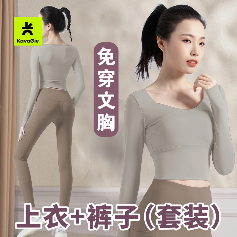 K.G【两件套】运动套装女紧身速干长袖瑜伽服套装跑步健身服春秋