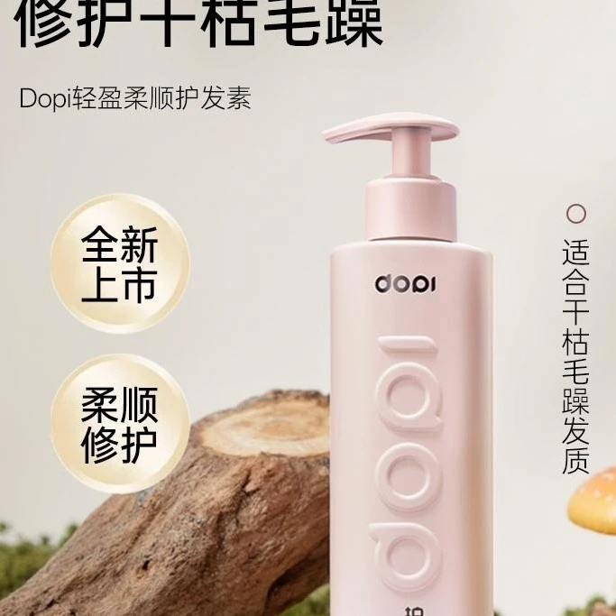 Dopi控油洗发水与护发素组合深层滋养清爽留香柔顺丝滑