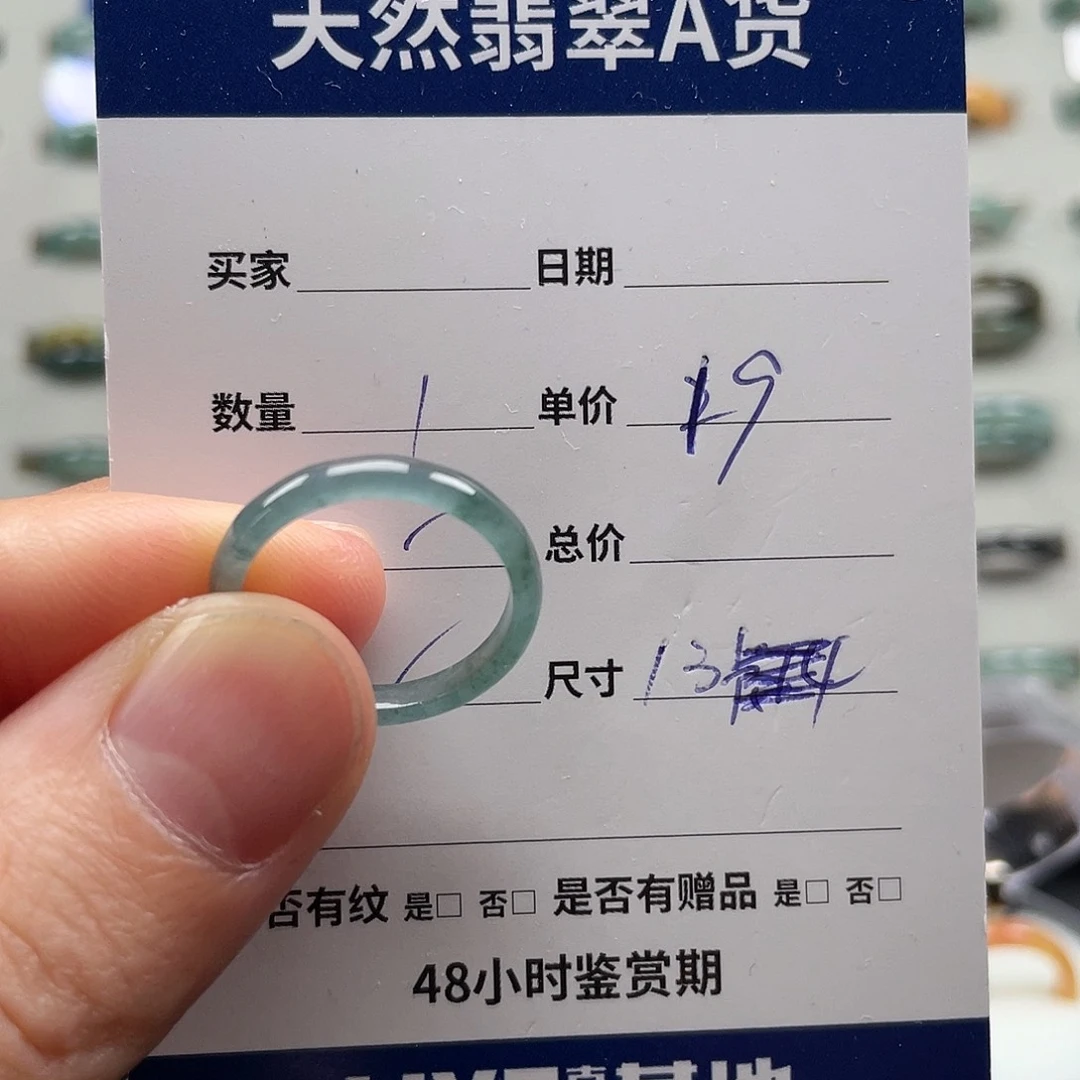 未镶嵌戒指翡翠翡翠