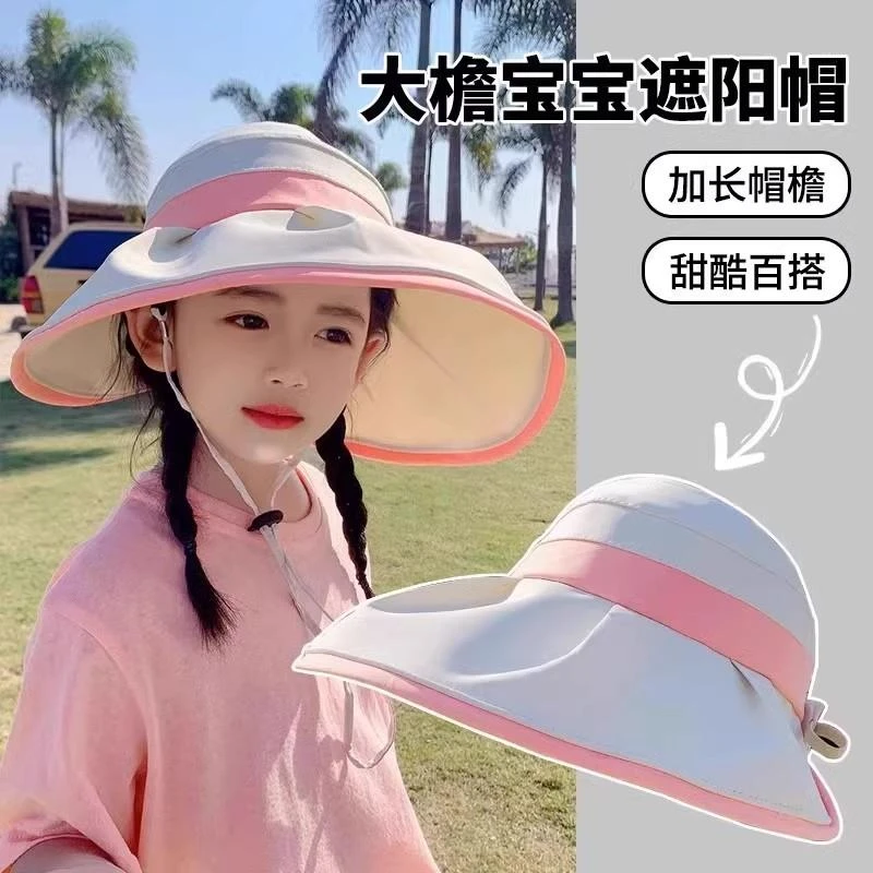 品牌折扣新款舒适2024夏季爆款大帽檐防紫外线宝宝帽儿童空顶防晒