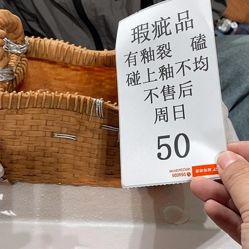 【闪购商品】摆件*️***陶瓷摆件瑕疵特卖