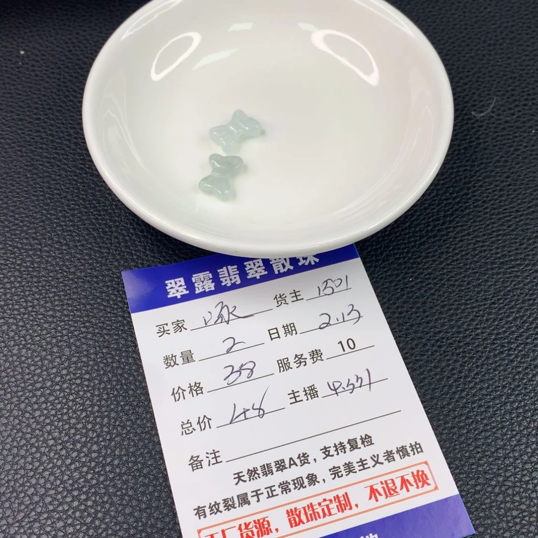 翡翠手链未镶嵌啄****i翡翠散珠DIY多样性自发