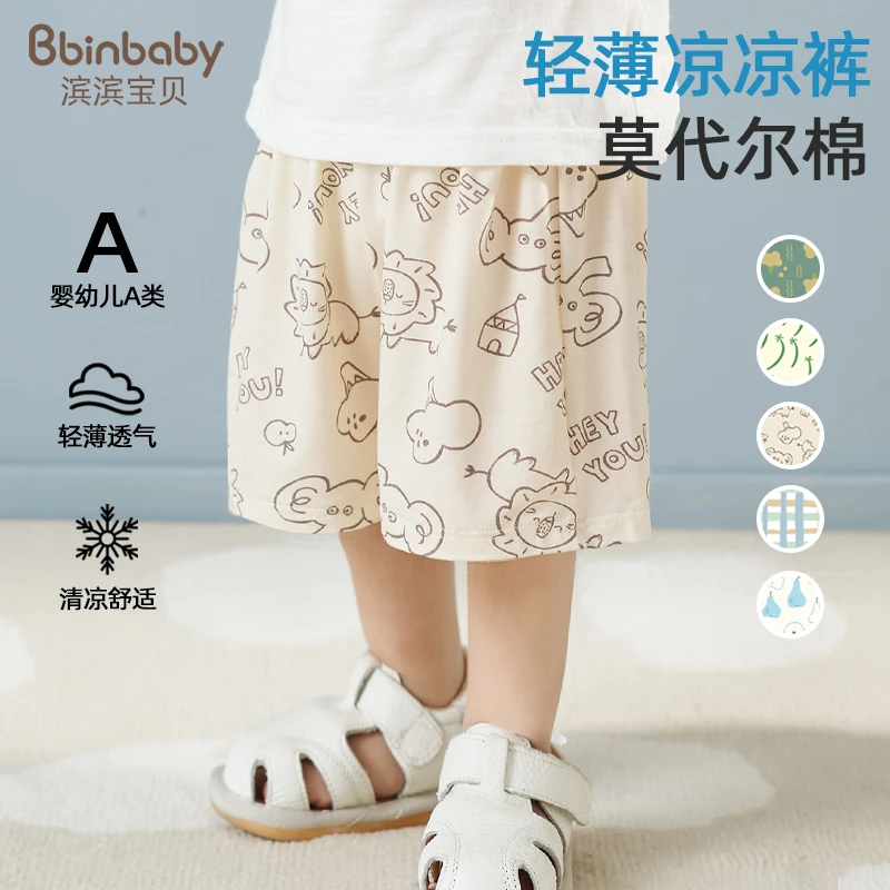 儿童五分裤夏薄款女童短裤莫代尔婴儿打底裤宝宝睡裤宽松男童裤子