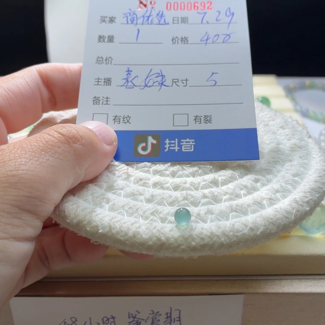 商***）翡翠散珠天然翡翠A货卡5湖水蓝0692