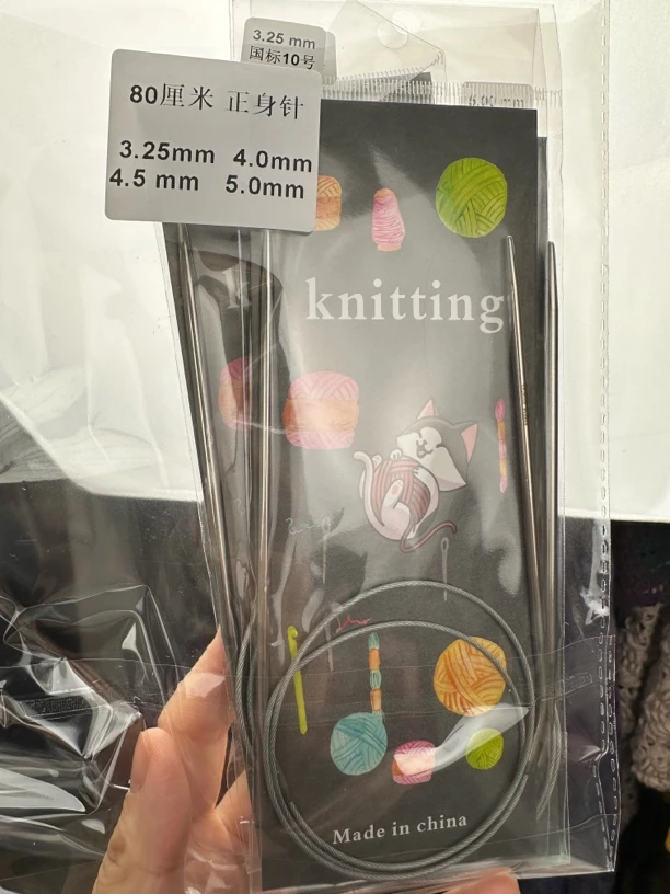 80厘米正身毛衣针 4付