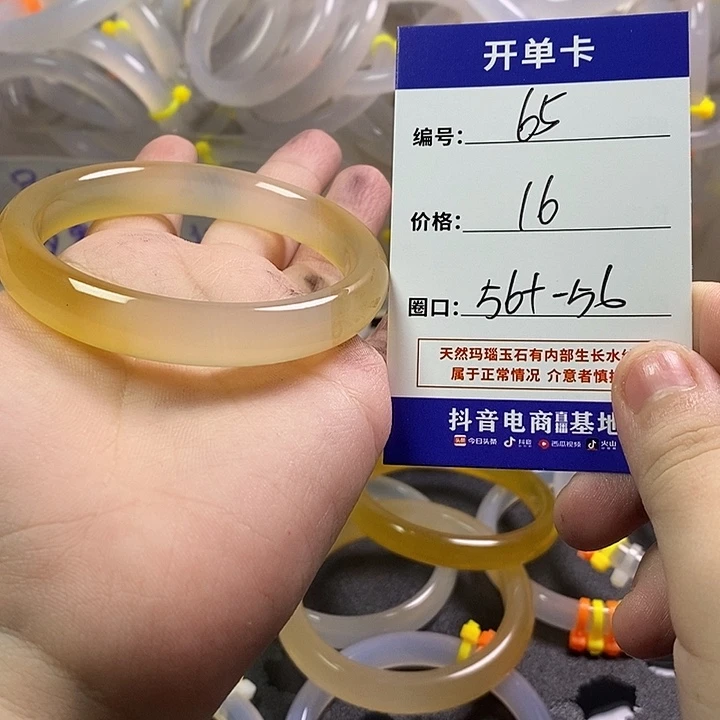 手镯玛瑙/玉髓未镶嵌