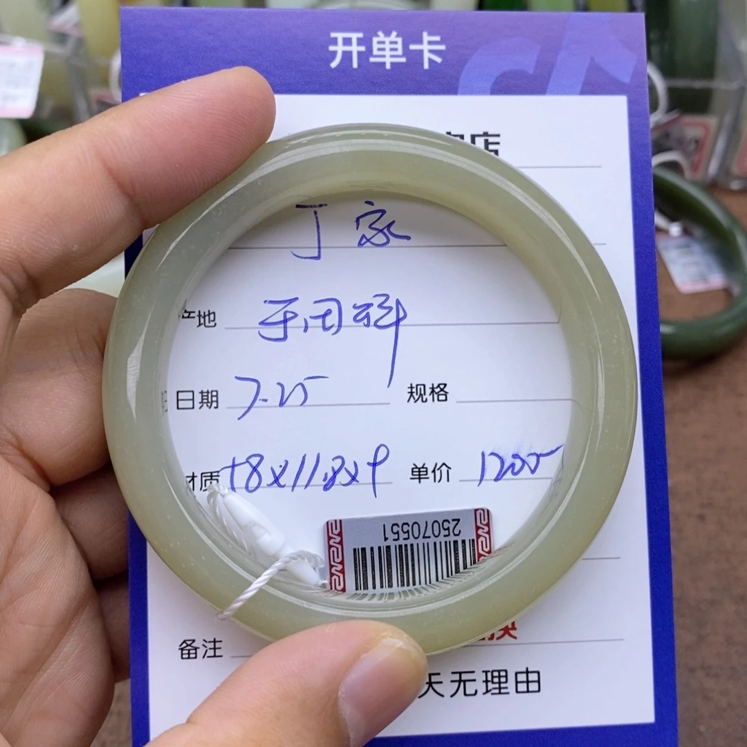 和田玉手镯未镶嵌丁**默