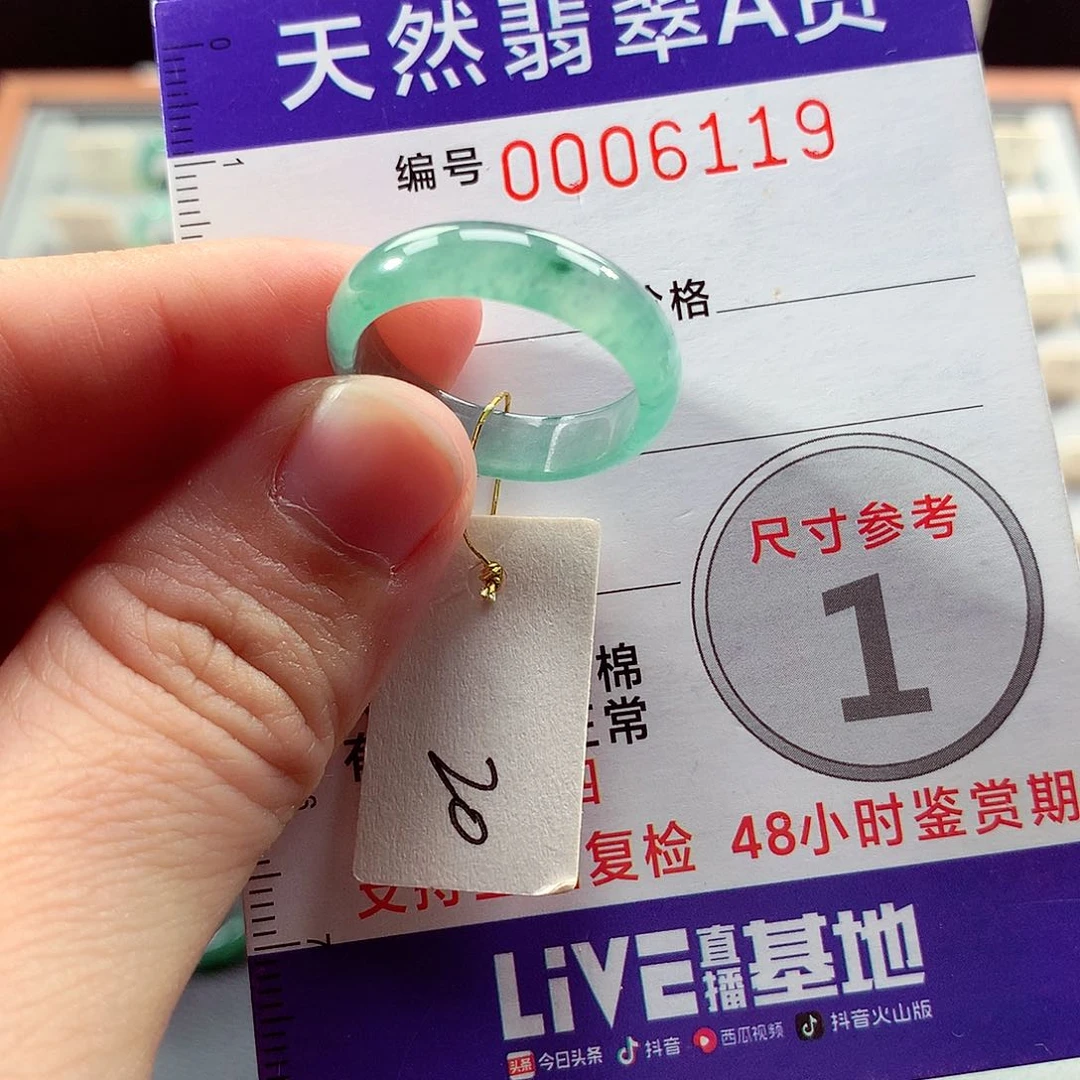 翡翠戒指未镶嵌小*驴20号