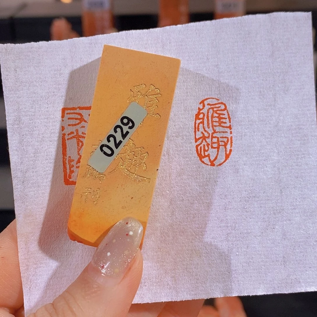 昌化石印石        0229