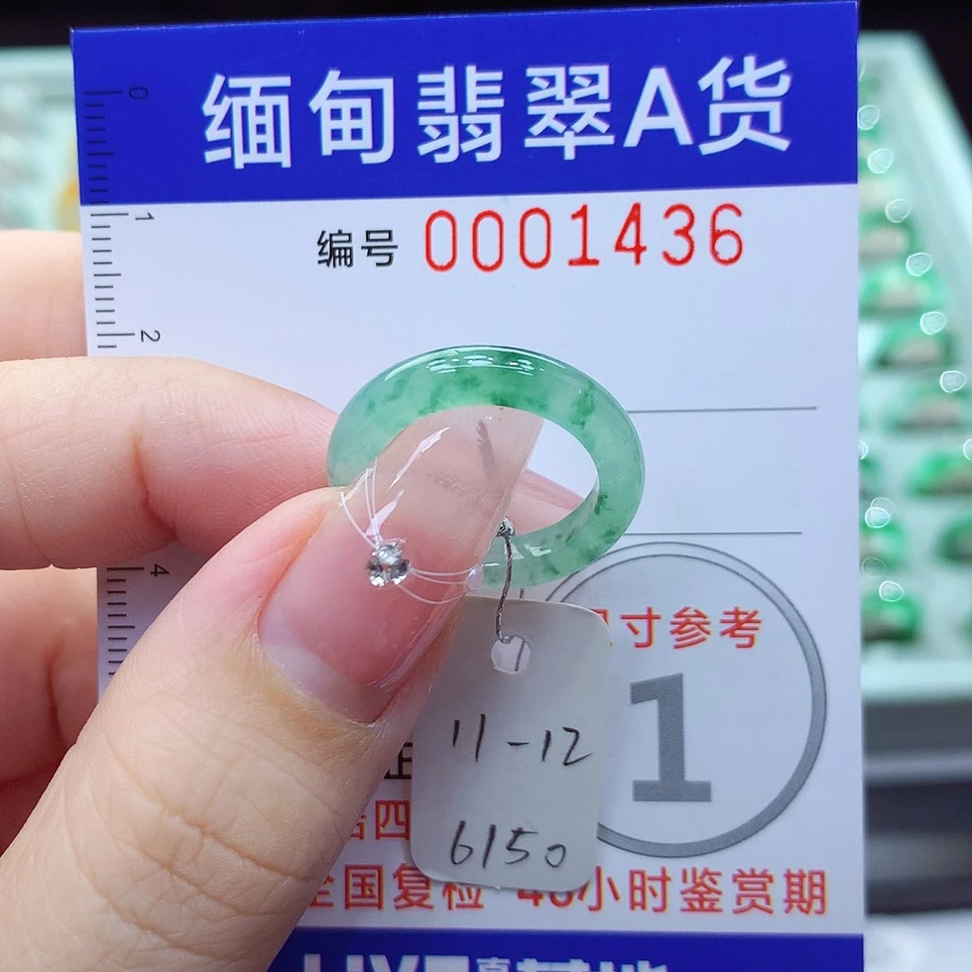 翡翠戒指未镶嵌11.12号