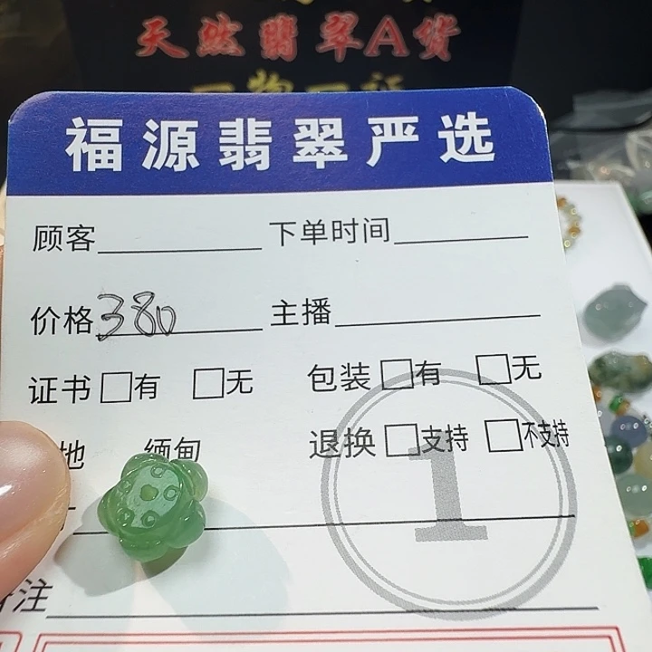 定制翡翠未镶嵌珠子