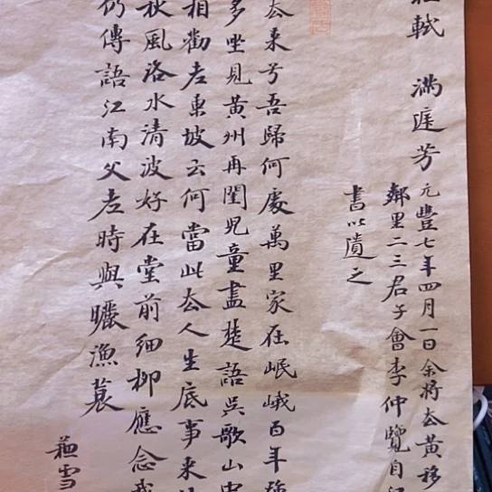 书法张建东老师书法作品