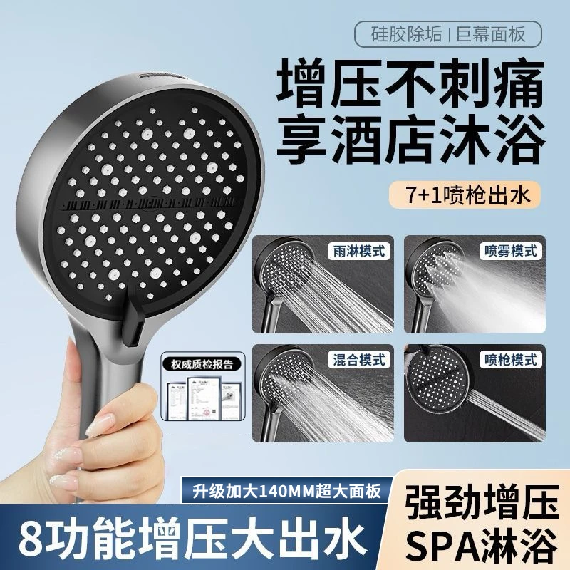 科倍洁八档增压花洒浴室通用沐浴大出水洗澡喷头喷枪淋浴花洒喷头
