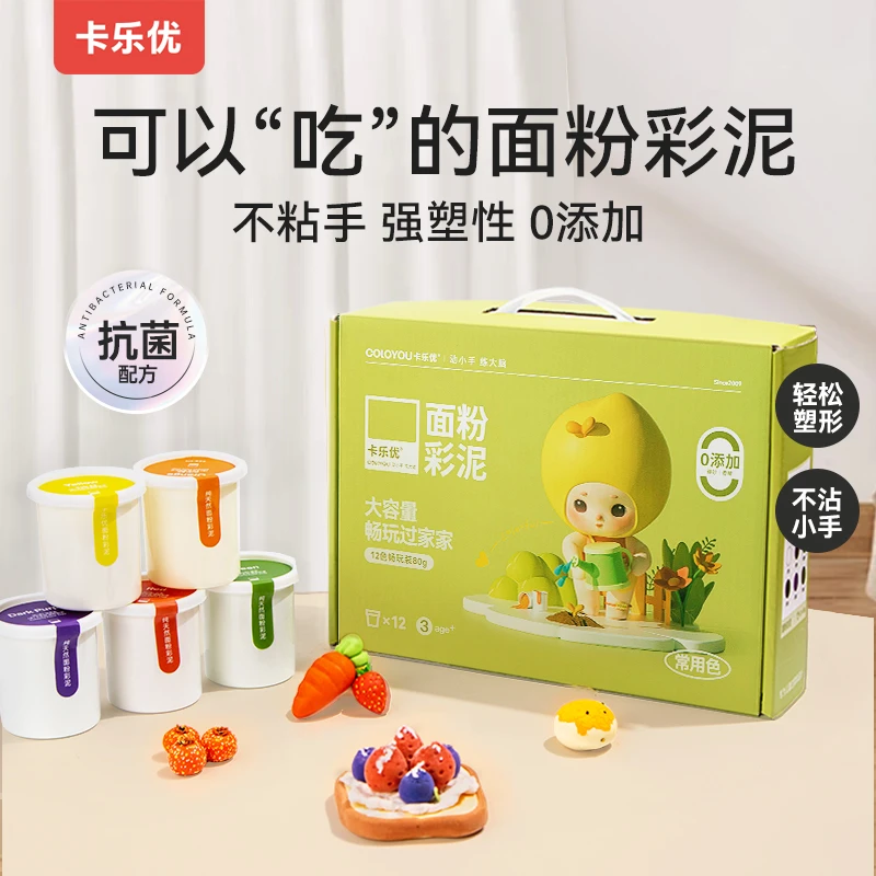 卡乐优儿童面粉彩泥玩具12色补充装安全无毒宝宝手工diy彩泥玩具