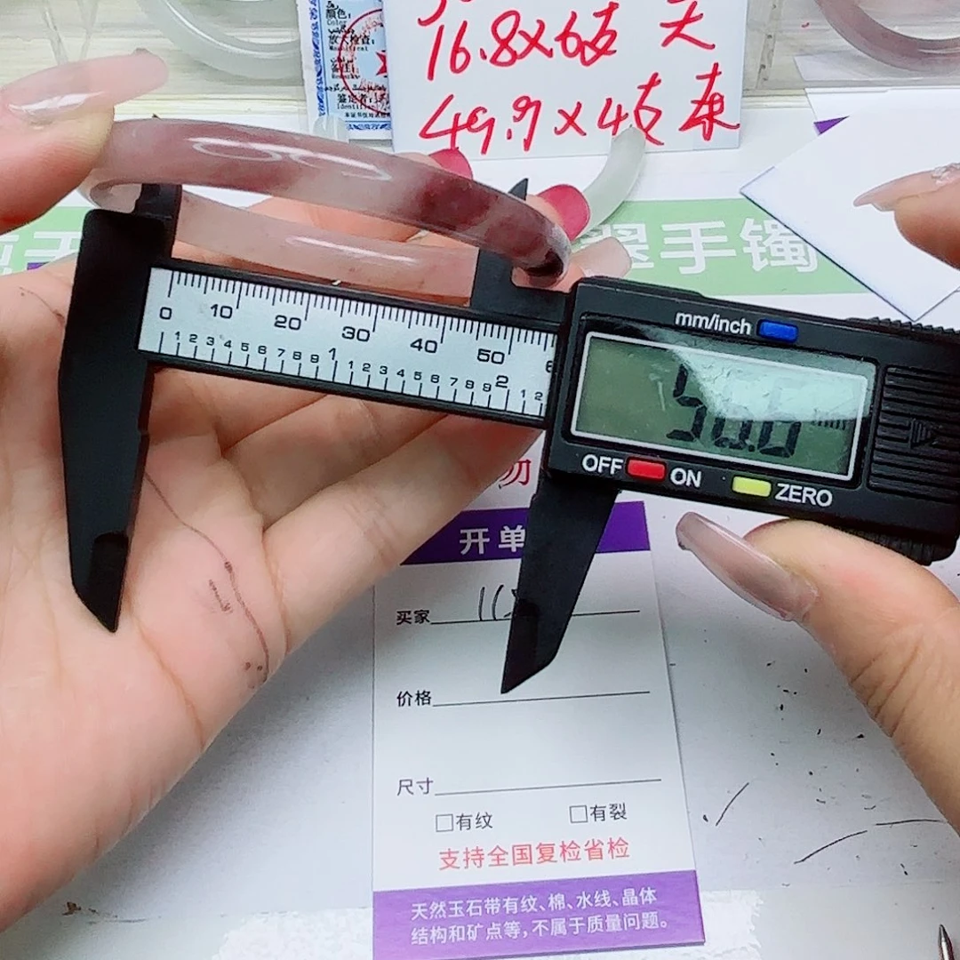 石英质玉未镶嵌手镯115/5655