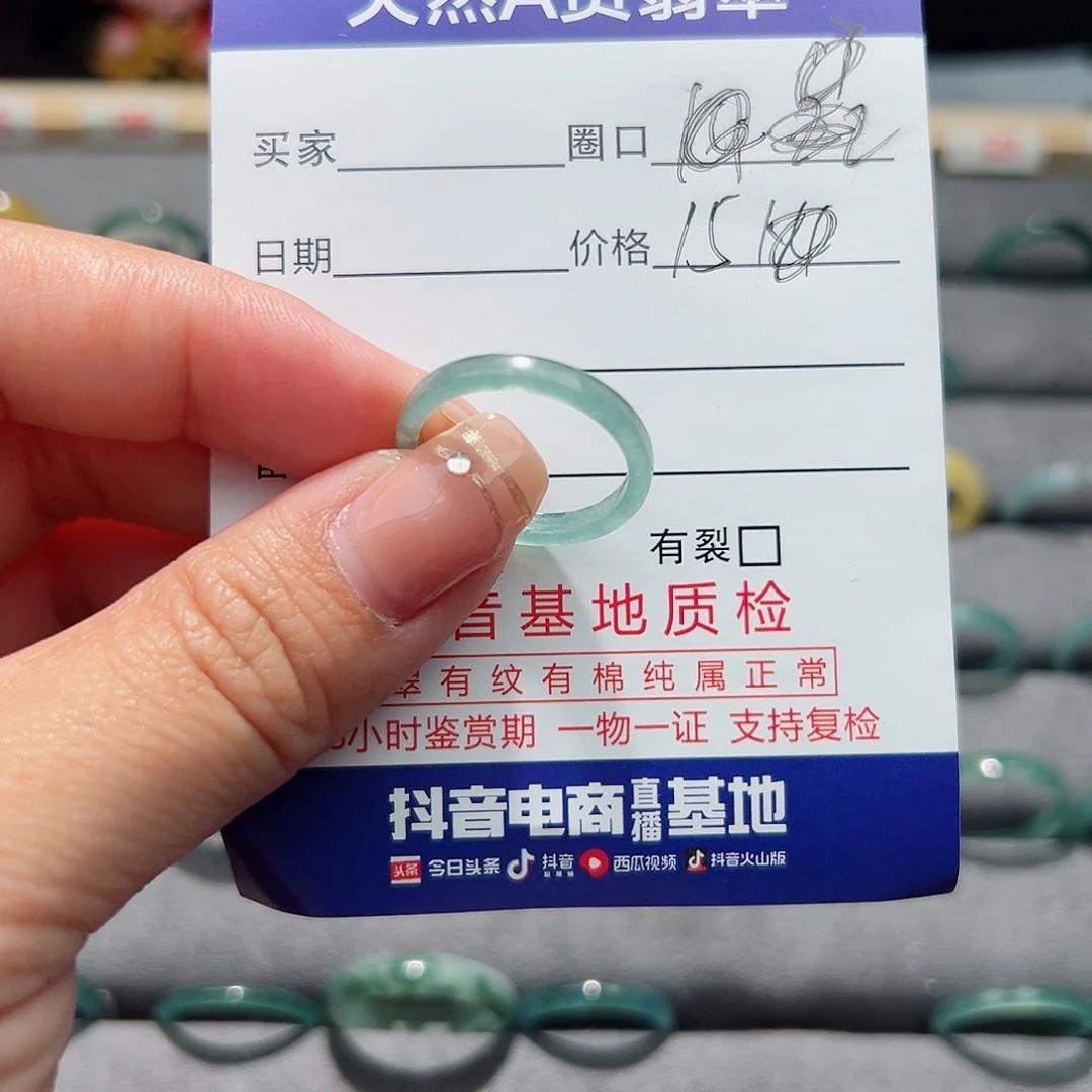 翡翠戒指未镶嵌戒指
