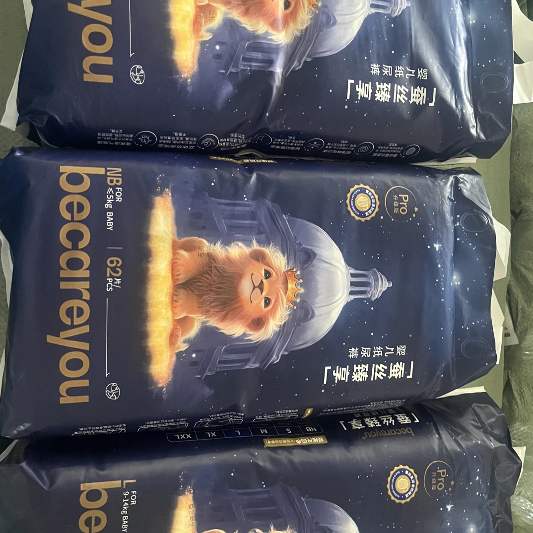 （拍一发三）皇室透气超薄狮子婴儿纸尿裤拉拉新款尿不湿干爽学步