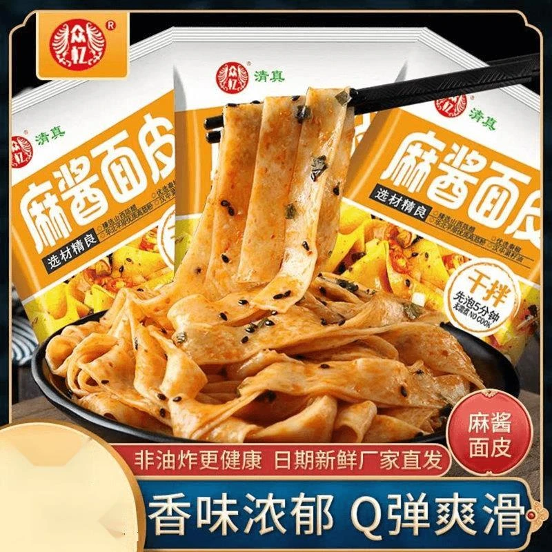 众忆麻酱面皮儿凉皮小香厨麻将速食干拌泡面网红美食袋