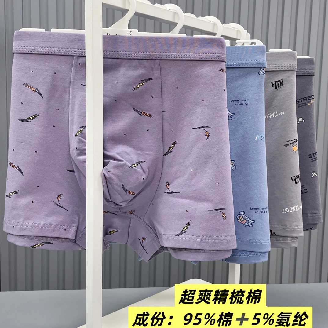 【高端款】新疆棉 男士内裤纯棉舒适透气平角裤
