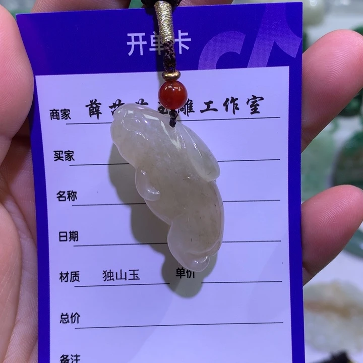 【闪购商品】独山玉未镶嵌颈饰