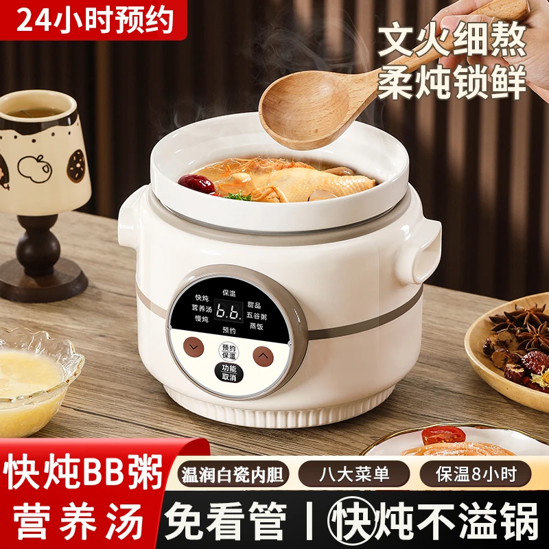 电炖锅家用电砂锅煲汤锅全自动智能煮粥宝宝辅食锅婴儿专用煲粥