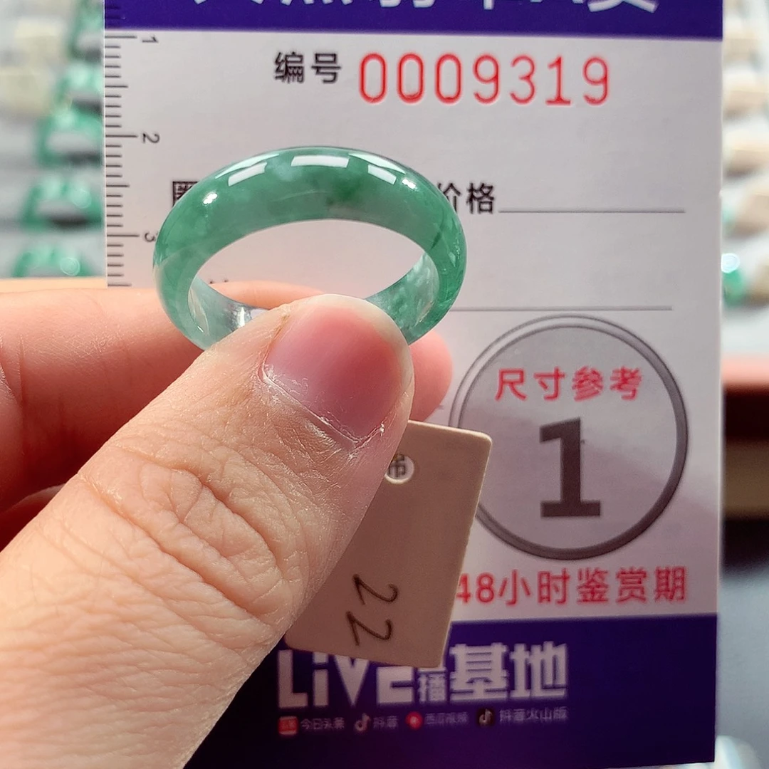 翡翠未镶嵌戒指22号