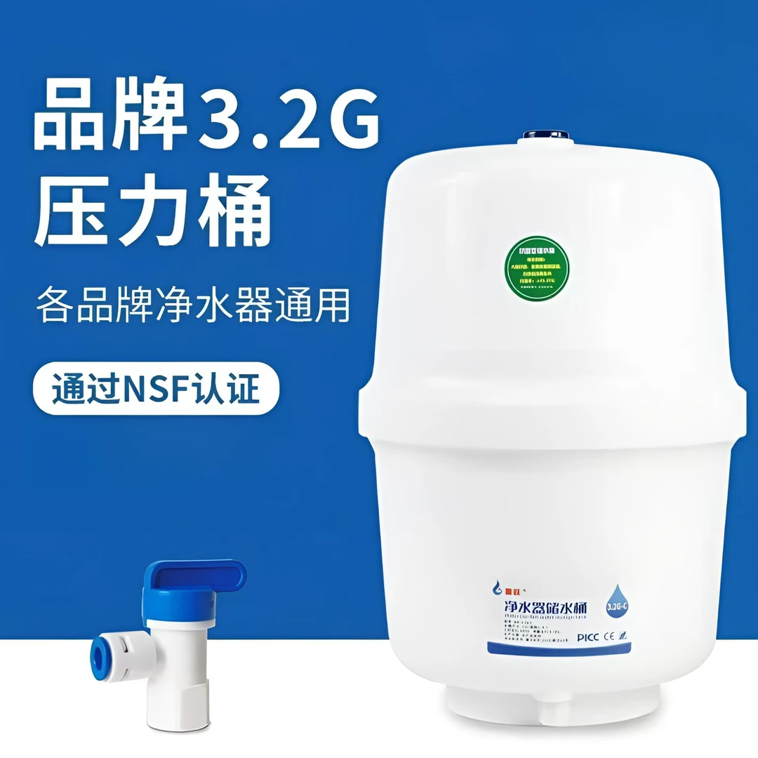 净水器通用压力桶 储水桶 储水罐适用各品牌家用净水机