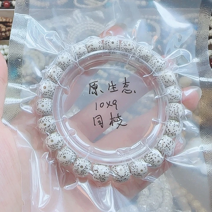 星月菩提手串小***界海南星月菩提