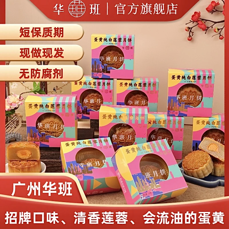 拍1发10金装流油蛋黄纯白莲蓉广式蛋黄月饼美味传统0防腐开袋即食