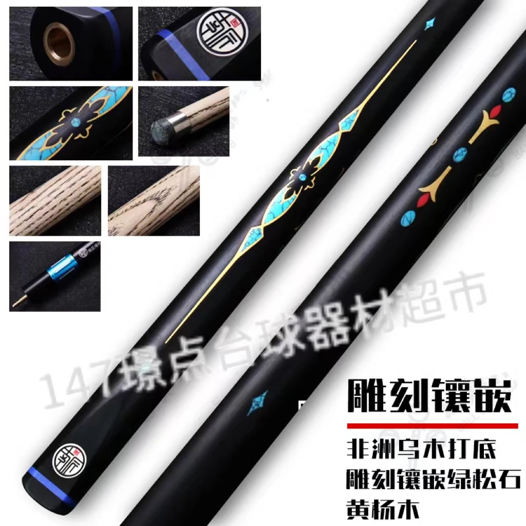 免漆南匠致远中式小头台球杆！