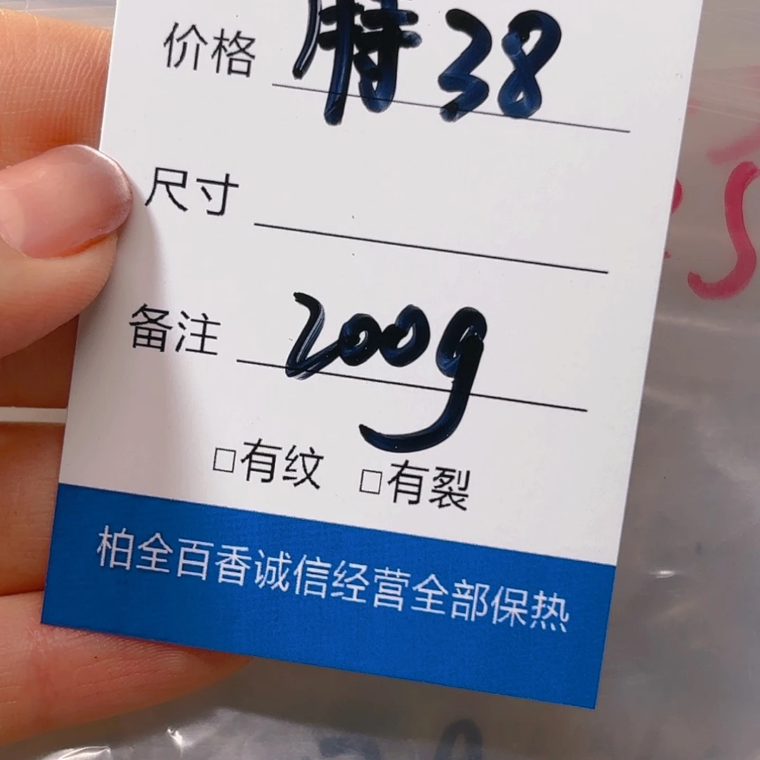 贰*柏香籽散子 200 克散子