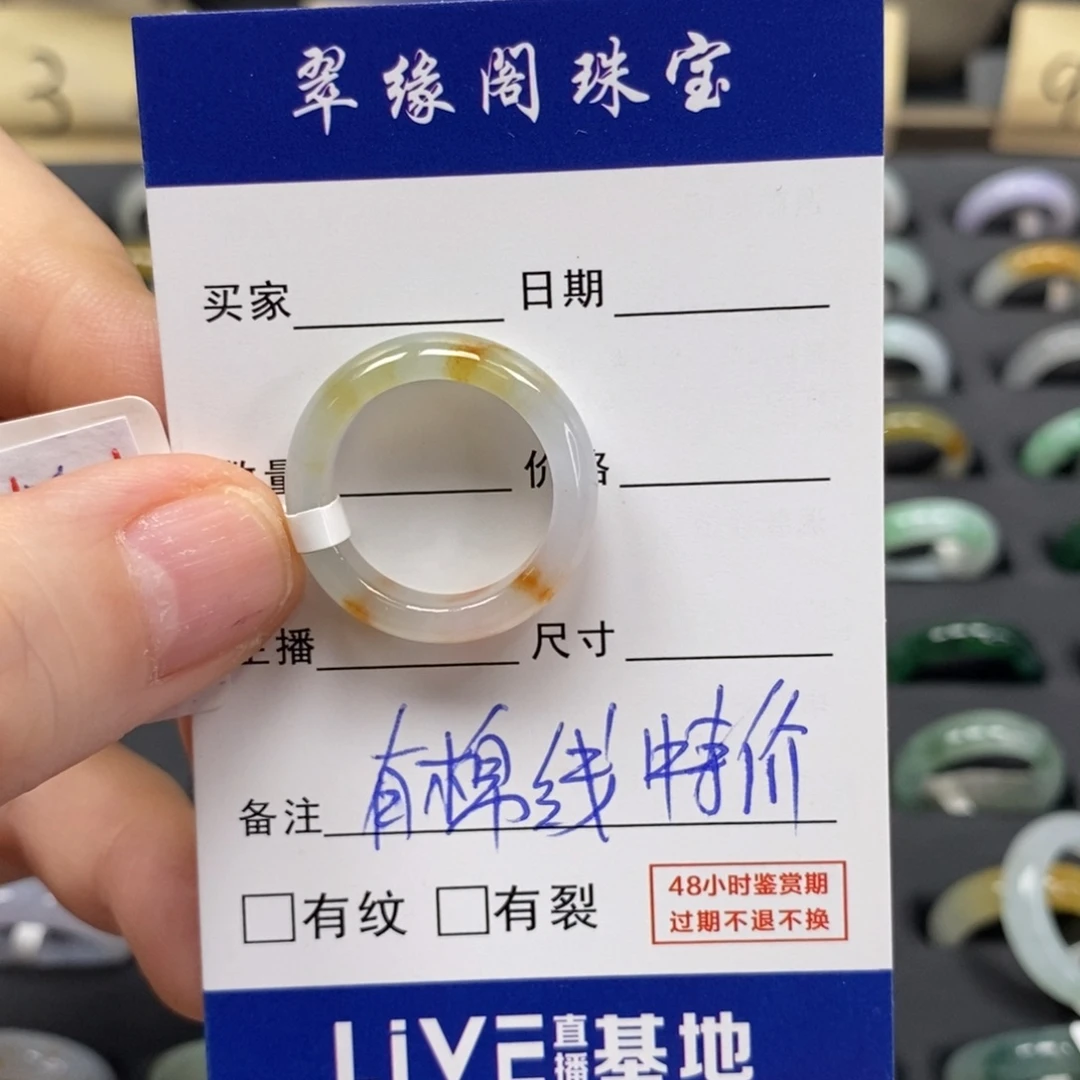 安****未镶嵌戒指翡翠A货13圈