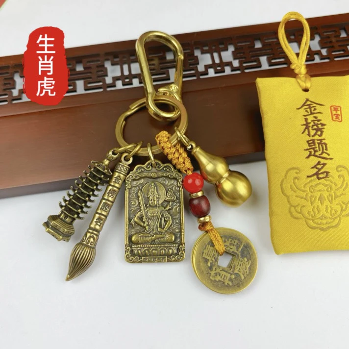 十二生肖文昌塔题名笔铜葫芦钥匙扣挂件礼物复古