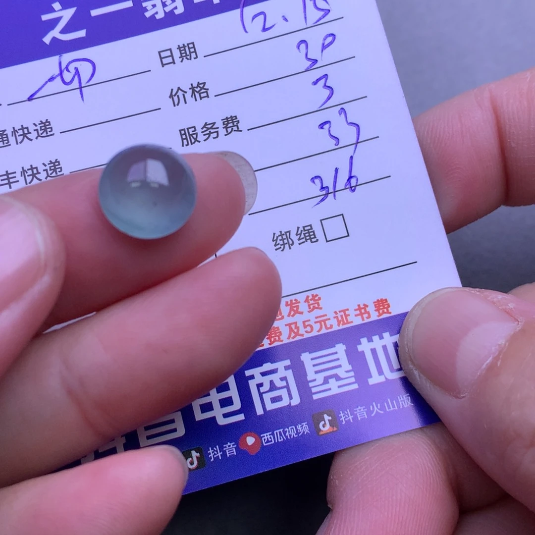 颈饰未镶嵌翡翠一**缘