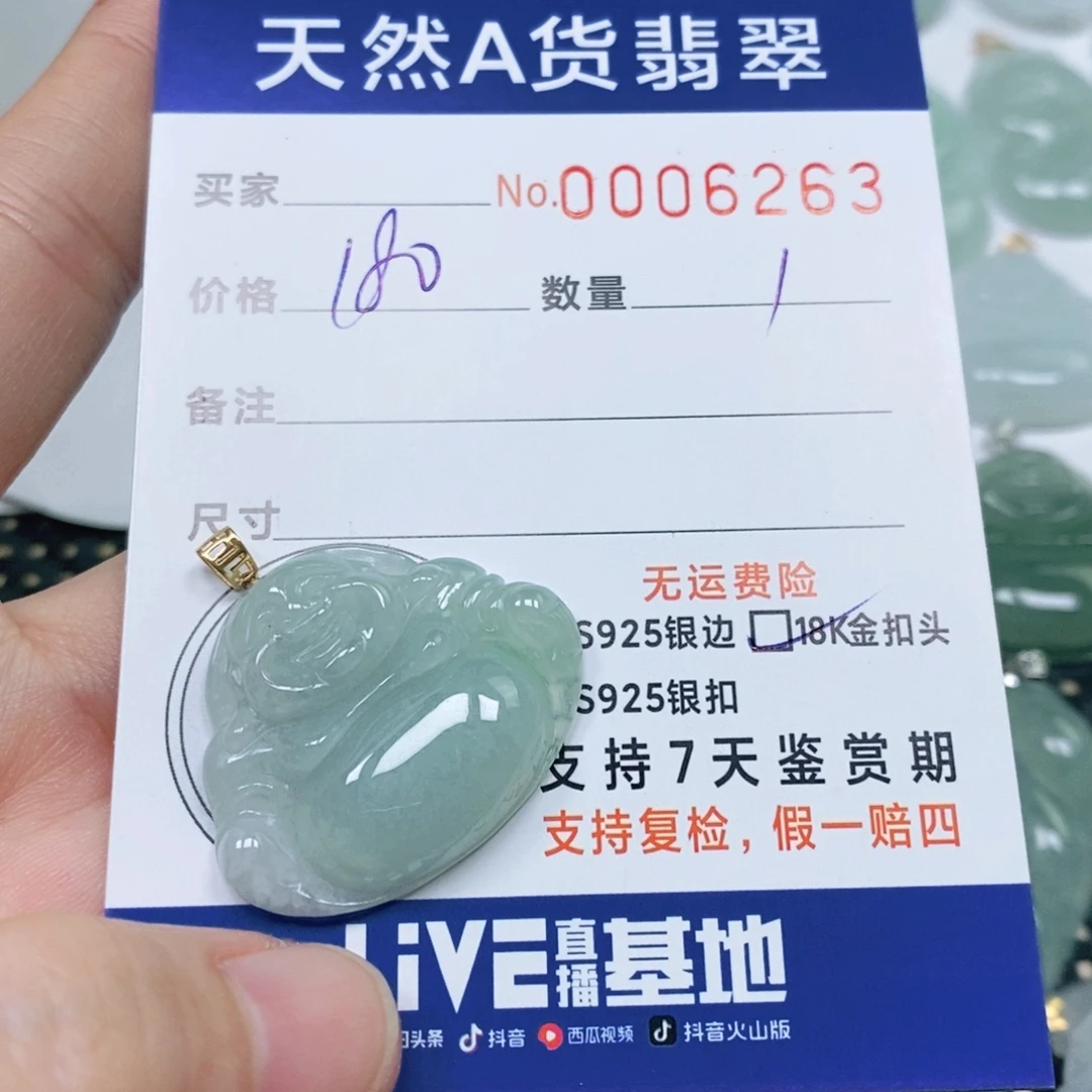 翡翠未镶嵌颈饰天然缅甸翡翠